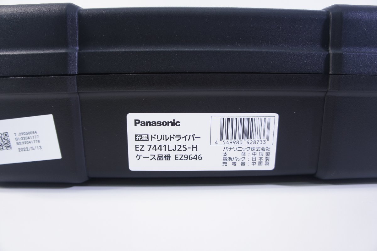 ☆647☆【新品未使用】 Panasonic パナソニック 充電ドリルドライバー EZ 7441LJ2S-H 14.4V _画像8