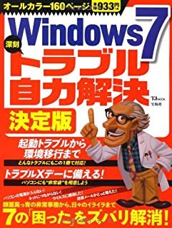Windows7 глубокий . проблема собственный сила . решение решение версия (TJMOOK) 10046791