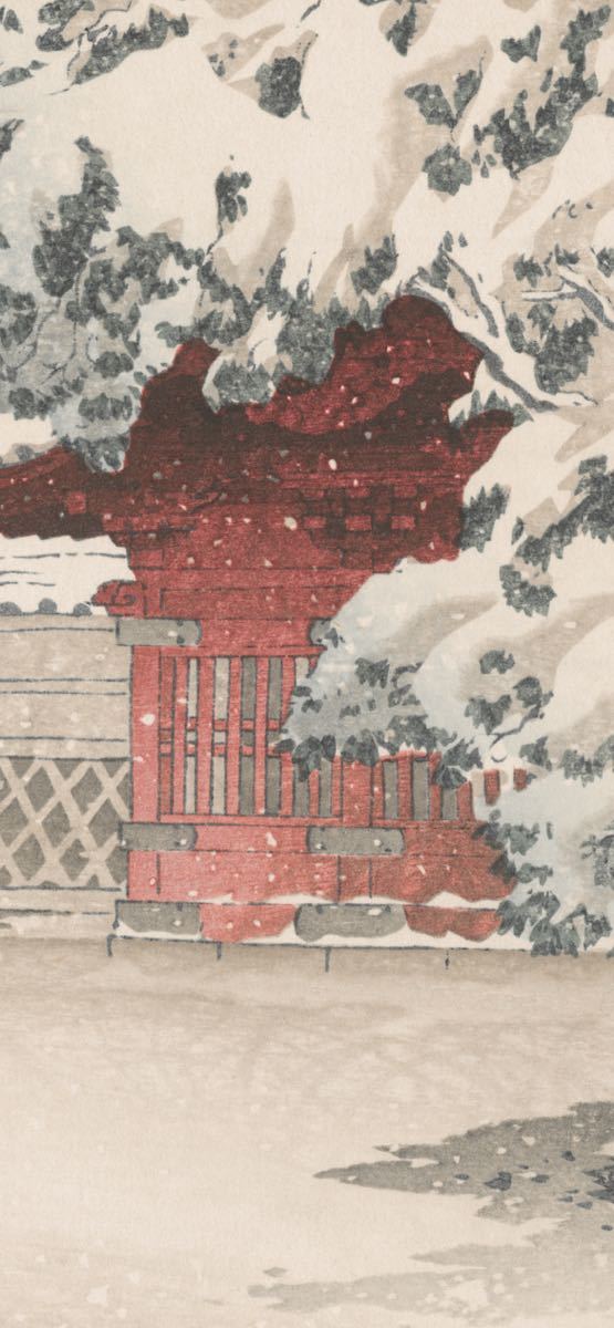新版画浮世絵大量出品」NO.7 初摺・本郷赤門の雪笠松紫浪手摺り大判木