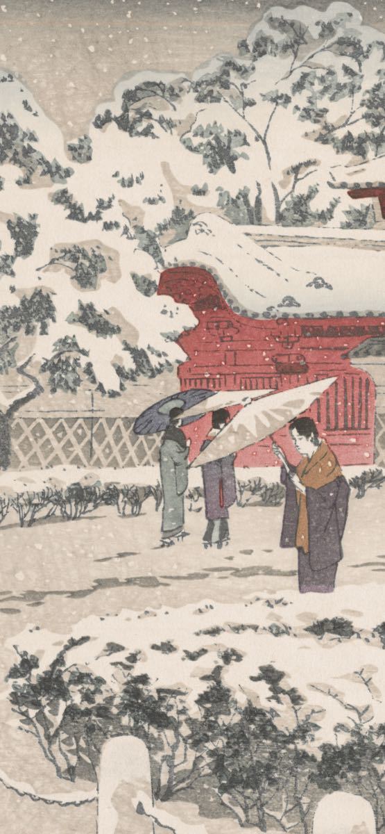 新版画浮世絵大量出品」NO.7 初摺・本郷赤門の雪笠松紫浪手摺り大判木