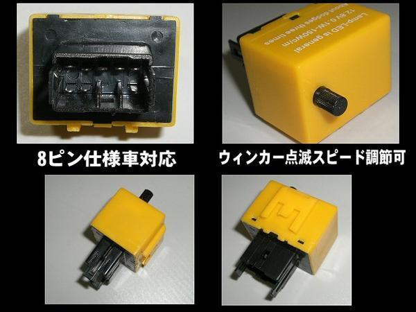 kachikachi sound speaker built-in answer-back correspondence 8 pin turn signal relay LED blinking speed adjustment high fla prevention Vellfire B