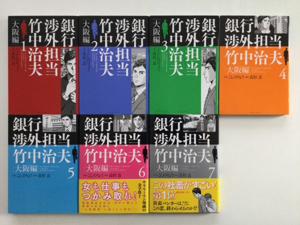 全国総量無料で Yahoo!オークション - 即》 社長島耕作&黄昏流星群&銀行渉外担当 青年
