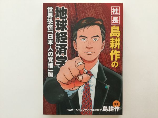 ラウンド Yahoo!オークション - 即》 社長島耕作&黄昏流星群&銀行渉外担当 青年