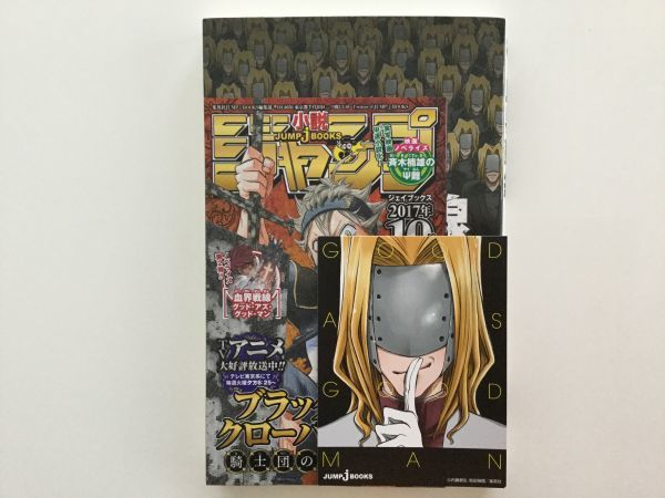 激安スーパーの“売上対決” 即決》☆血界戦線&ひとりぼっちの地球侵略 小林 内藤泰弘 33冊 少年