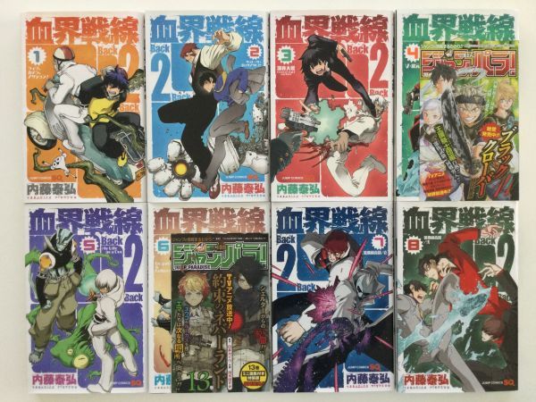 【ご予約品】 即決》☆血界戦線&ひとりぼっちの地球侵略 33冊 内藤泰弘 少年