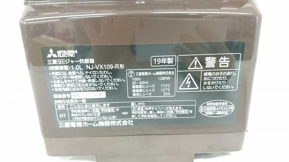 三菱電機 5.5合 IH炊飯電子ジャー備長炭 炭炊釜(シャインレッド) NJ
