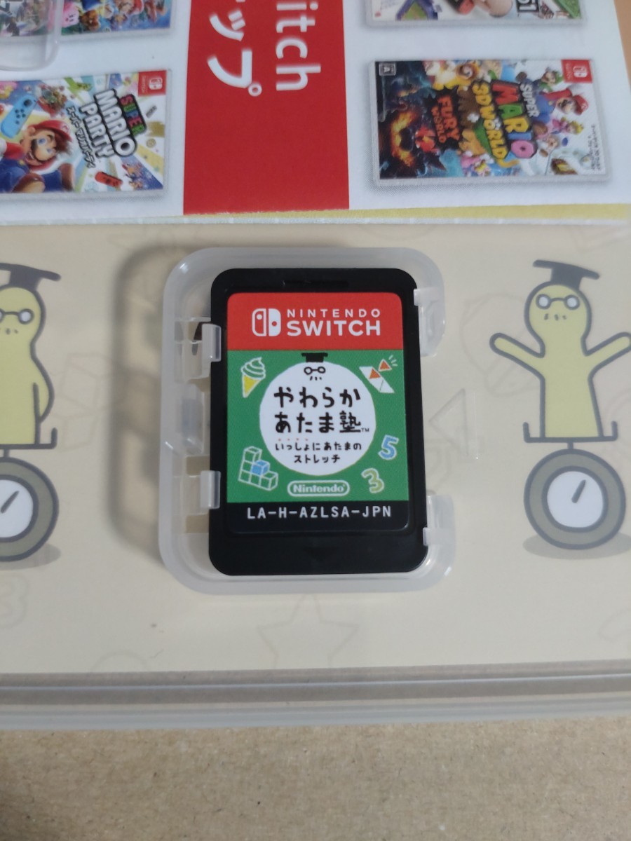 やわらかあたま塾 ニンテンドースイッチ Nintendo Switch