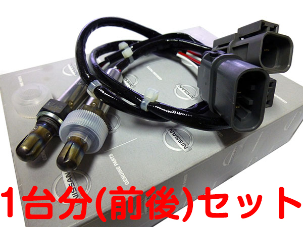 NTK 日本製 O2センサー E-BNR32 GTR 1台セット 純正ポン付け (22690-05U22 と 22690-05U21) 純正品質 2個1セット 互換品 RB26DTT RB26DETT