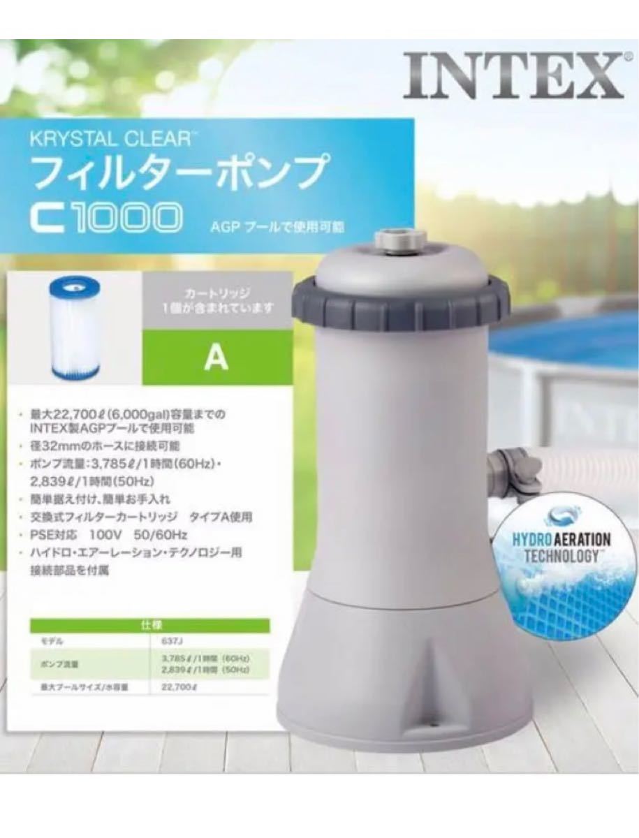 INTEX (インテックス) プール用フィルターポンプ 循環ポンプ 浄水器