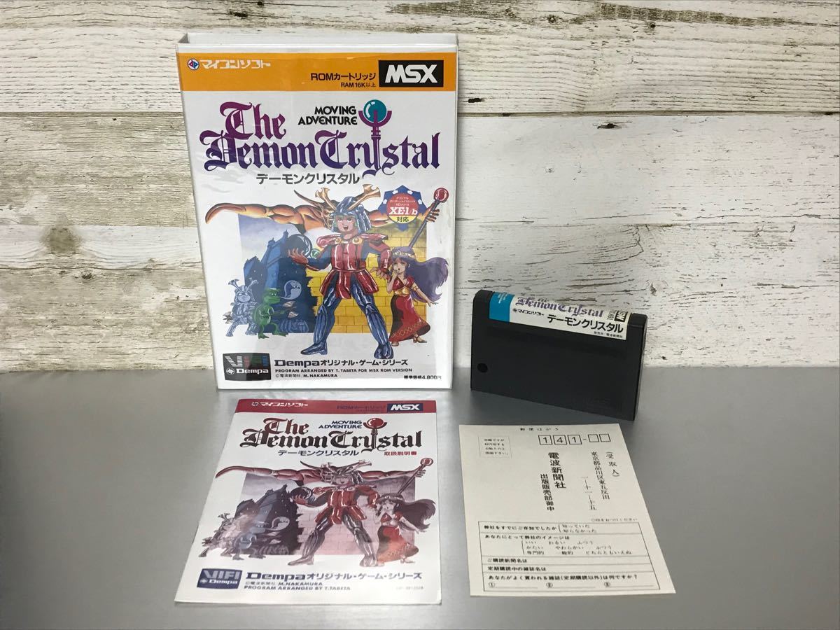 激レア 美品 動作確認済 MSX 電波新聞社 デーモンクリスタル The 激レア 美品 動作確認済 MSX 電波新聞社 デーモンクリスタル The