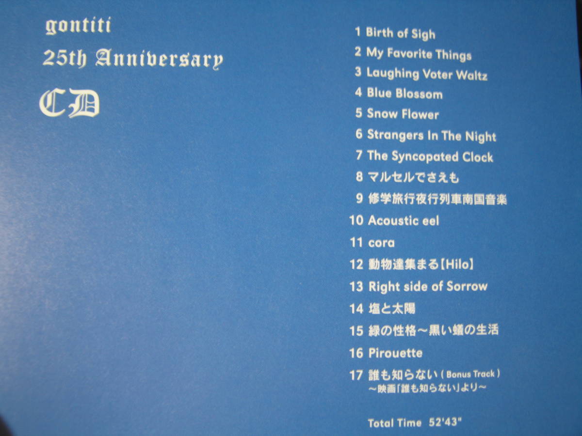 無傷 国内CD ゴンチチ GONTITI 25th Anniversary ベスト17曲 Best ゴンザレス三上 チチ松村 ギターデュオ 癒し イージーリスニング /l_画像2