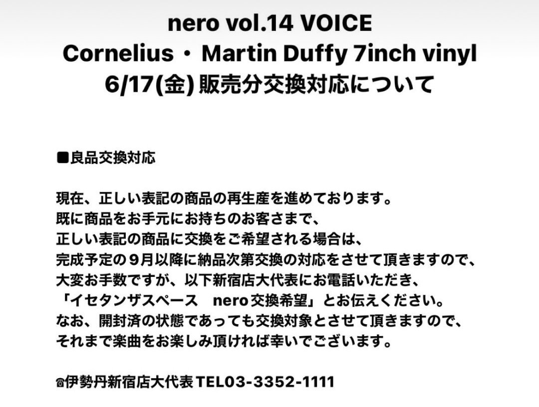 新しいスタイル 完売 NERO 14 VOICE CORNELIUS MARTIN DUFFY asakusa