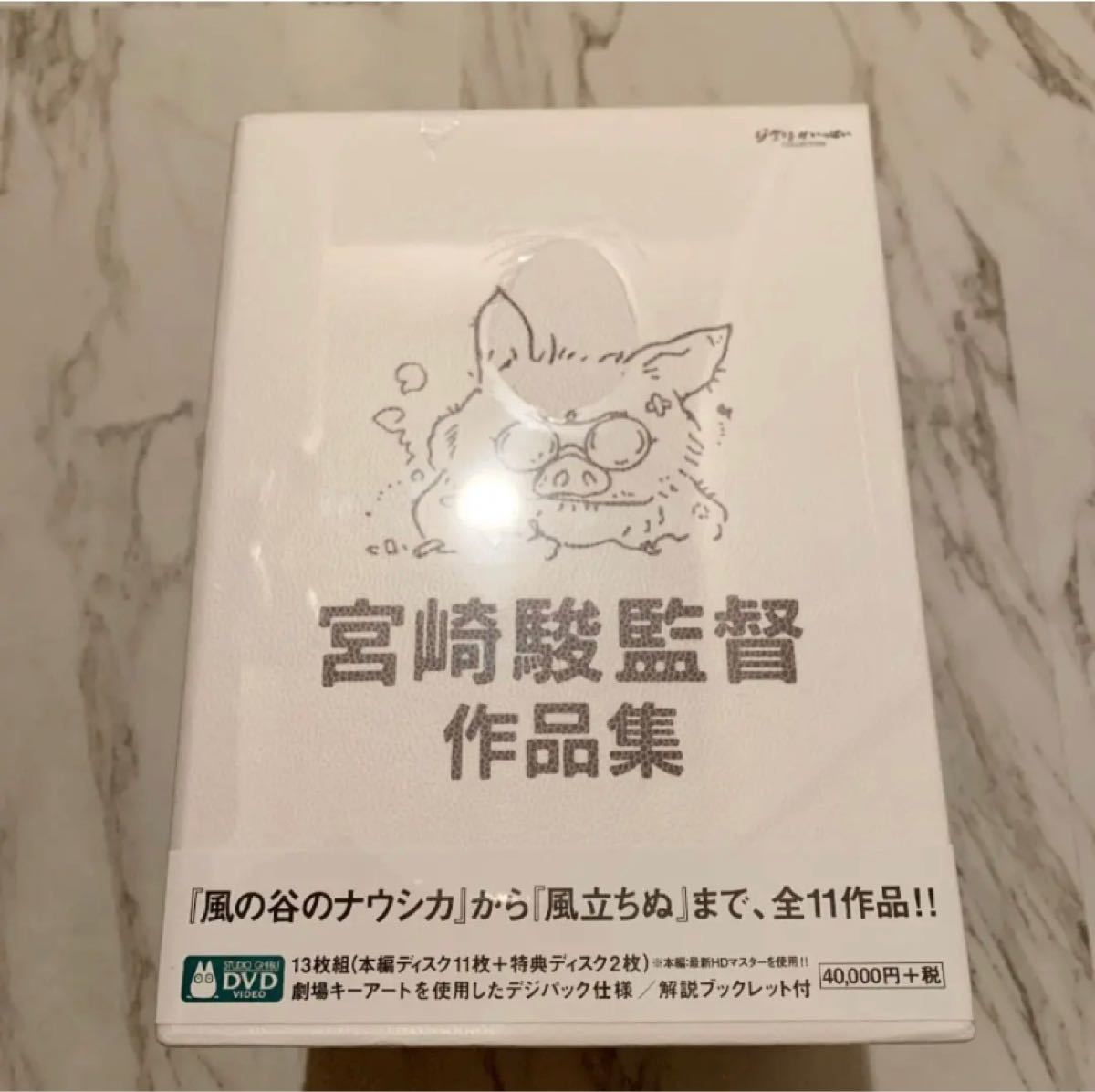 宮崎駿監督作品集〈13枚組〉【新品未使用品】|Yahoo!フリマ(旧 宮崎駿監督作品集〈13枚組〉【新品未使用品】|Yahoo!フリマ(旧