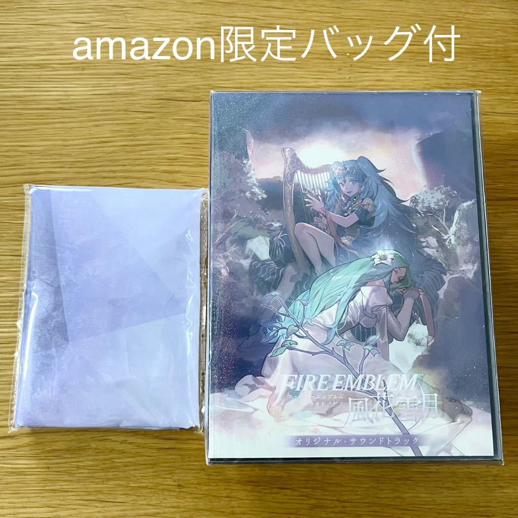 Amazon限定エコバッグ付き ファイアーエムブレム 風花雪月 オリジナル サウンドトラック 初回限定盤 送料無料 匿名配送 Frturismo Tur Ar Amazon限定エコバッグ付き ファイアーエムブレム 風花雪月 オリジナル サウンドトラック 初回限定盤 送料無料 匿名配送 Frturismo Tur Ar