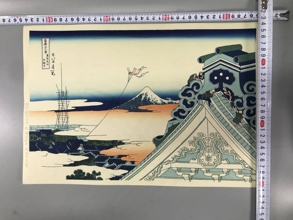 中古】 6点セット アダチ版画研究所 浮世絵名作撰集 第1~5 8回 喜多川