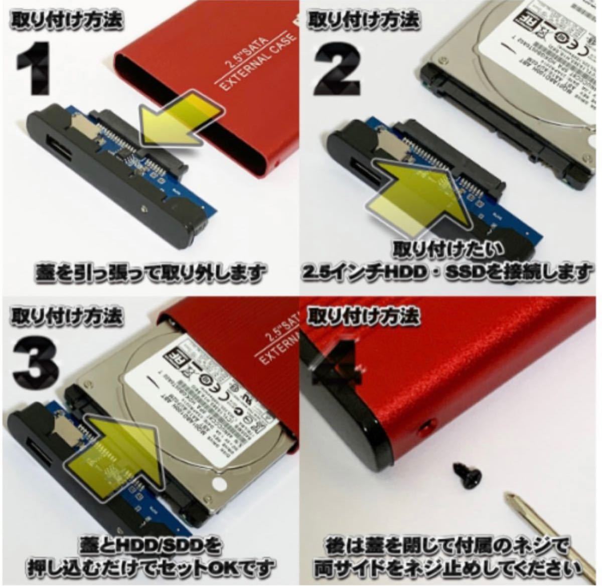 USB ハードケース 2.5インチ アルミHDDケース USB3.0 SATA 外付け ハードディスク 高速 収納 ストレージ  