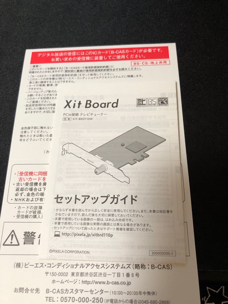 SALE／89%OFF】 テレビチューナー Board XIT-BRD110W-EC PIXELA PCIe接続 Xit スマホ、PC