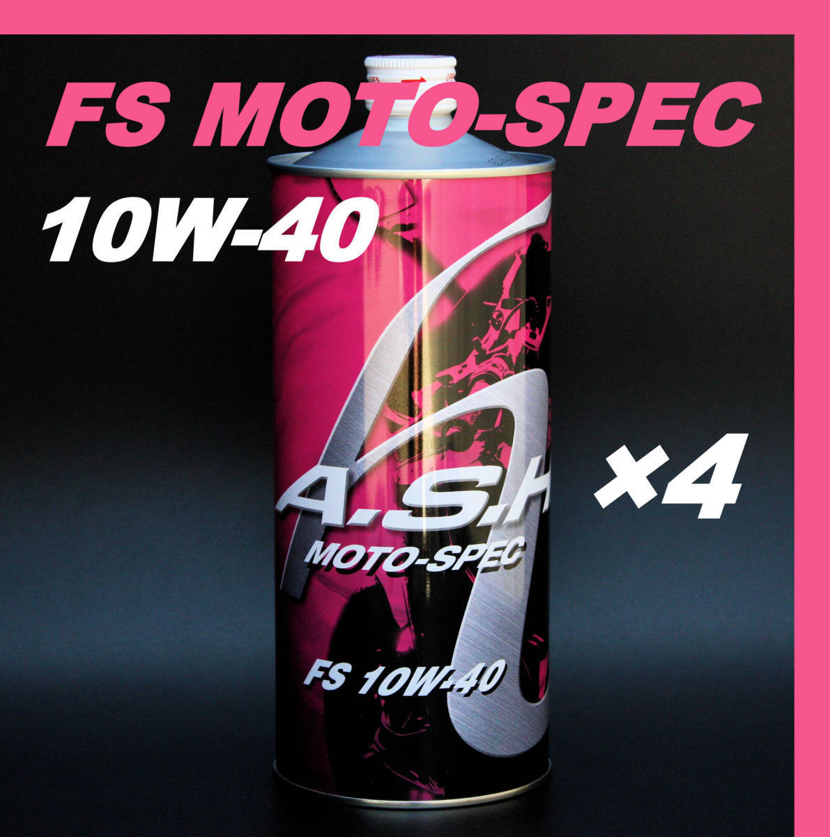 ・【4本】 新品 アッシュ オイル ASH FS MOTO-SPEC 10W-40 1L OIL_画像1