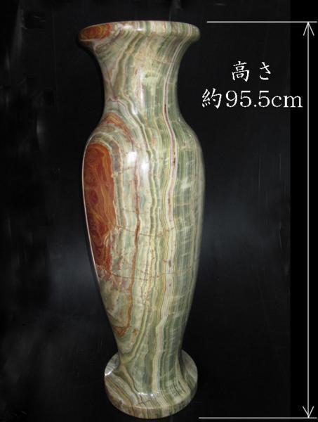 特大 グリーンオニックス 花瓶 H95cm 最高級 サンルイス 瑪瑙 重量約97kg 縞瑪瑙 オニキス 大理石 ONYX