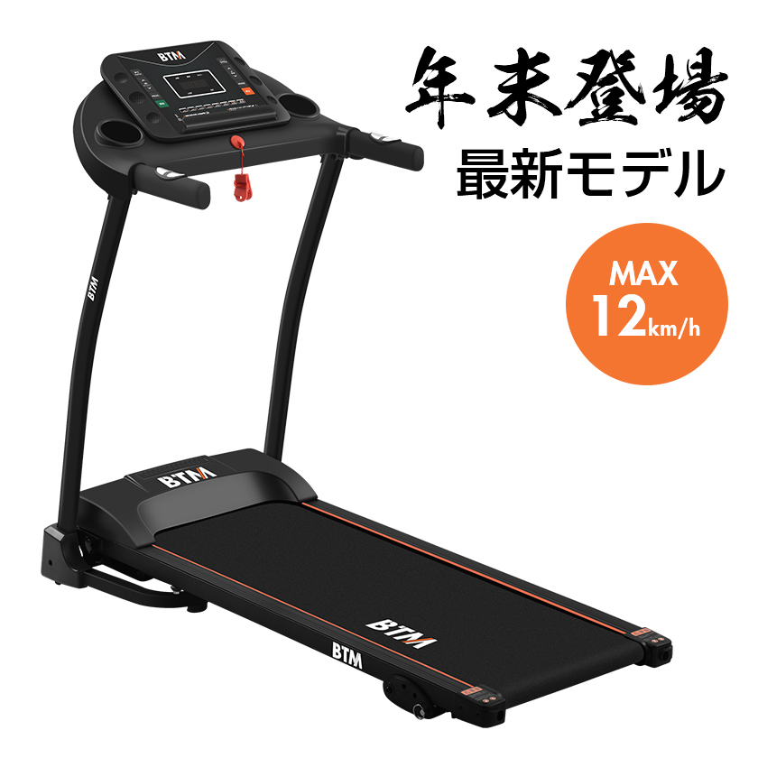 電動ランニングマシン ルームランナー MAX12km/h 3段階角度調整