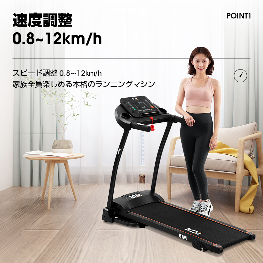 電動ランニングマシン ルームランナー MAX12km/h 3段階角度調整