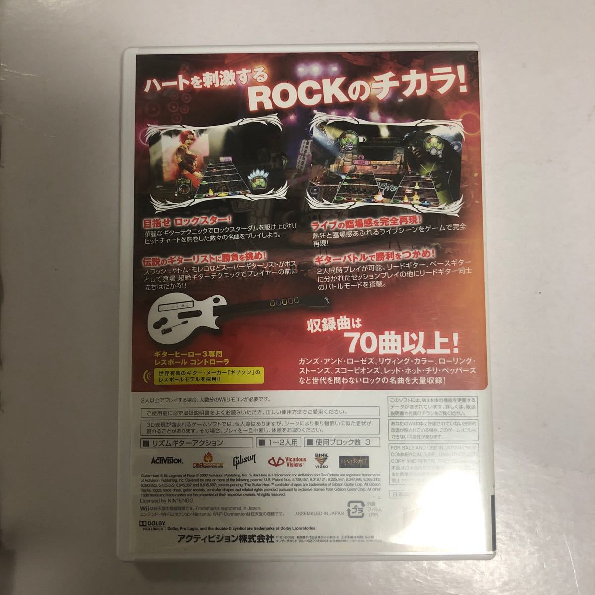 【Wii】 ギターヒーロー3 レジェンド オブ ロック （ソフト単体版）ギターコントローラー