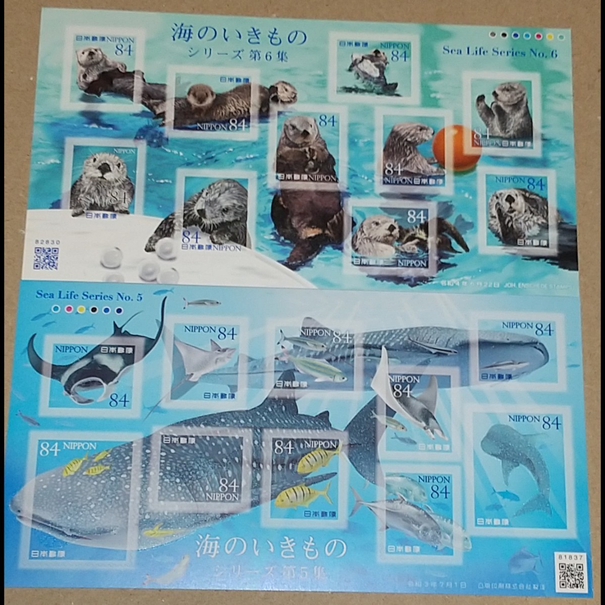海のいきものシリーズ第5・6集 84円 シール切手セット 計 2シート 1680円分  記念切手
