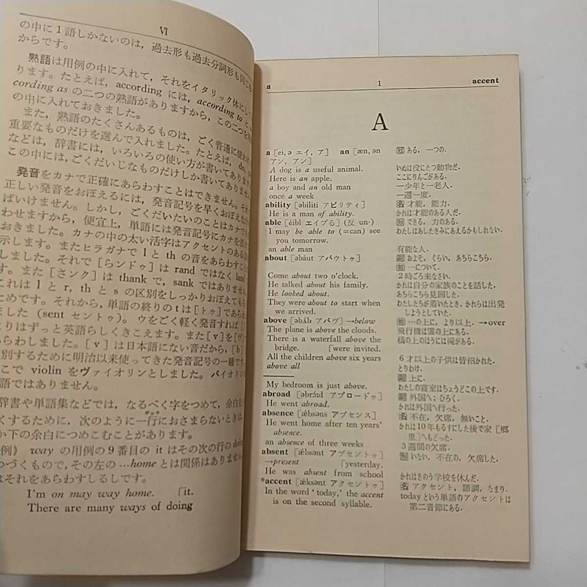 zaa-329♪ハロルド・イー・パーマ選　基本英語一千語 新書 1969/1/1 語学教育研究所編 (著)_画像2