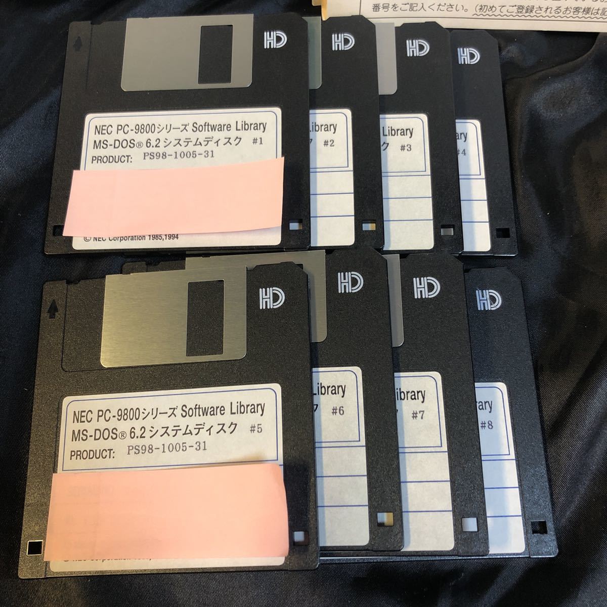 CD-835【中古品】 NEC パーソナルコンピュータ　PC9800シリーズ　MS-DOS 6.2 8枚組　基本講座 セット_画像2