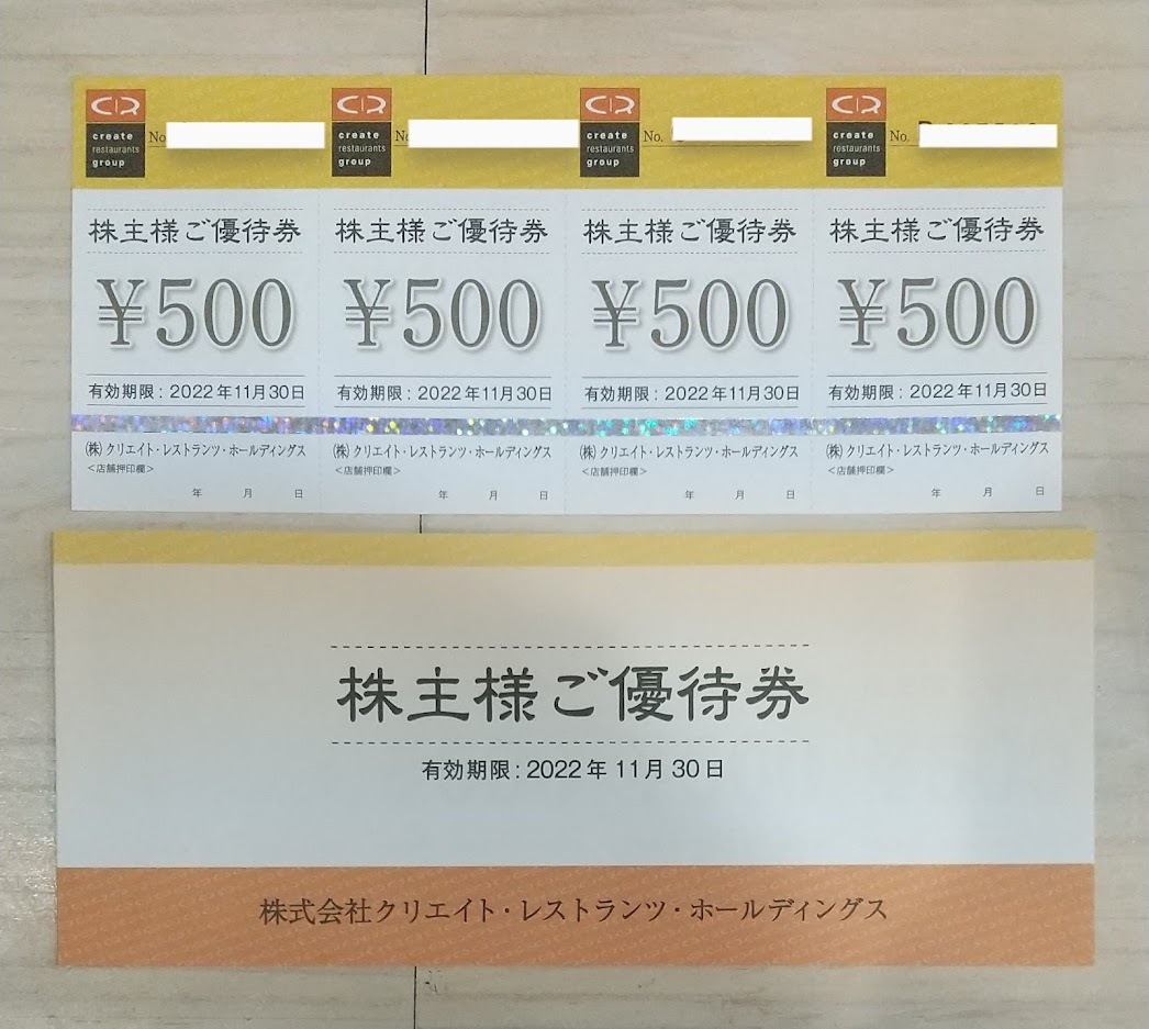 DK378☆クリエイトレストランツホールディングス 株主様ご優待券 12000