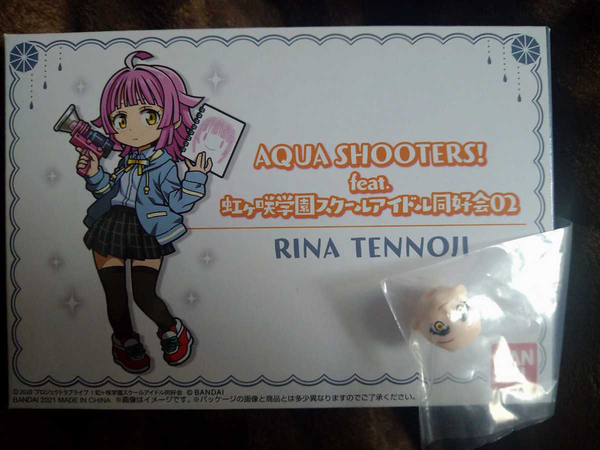 特典付き 未開封 AQUA SHOOTERS! feat.虹ヶ咲学園スクールアイドル同好会02 天王寺璃奈