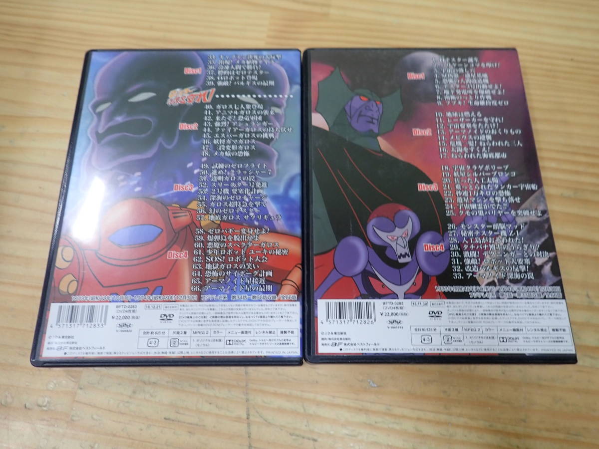 N9B】ゼロテスター コレクターズDVD Vol.1.2 2点セット DVD-BOX 0