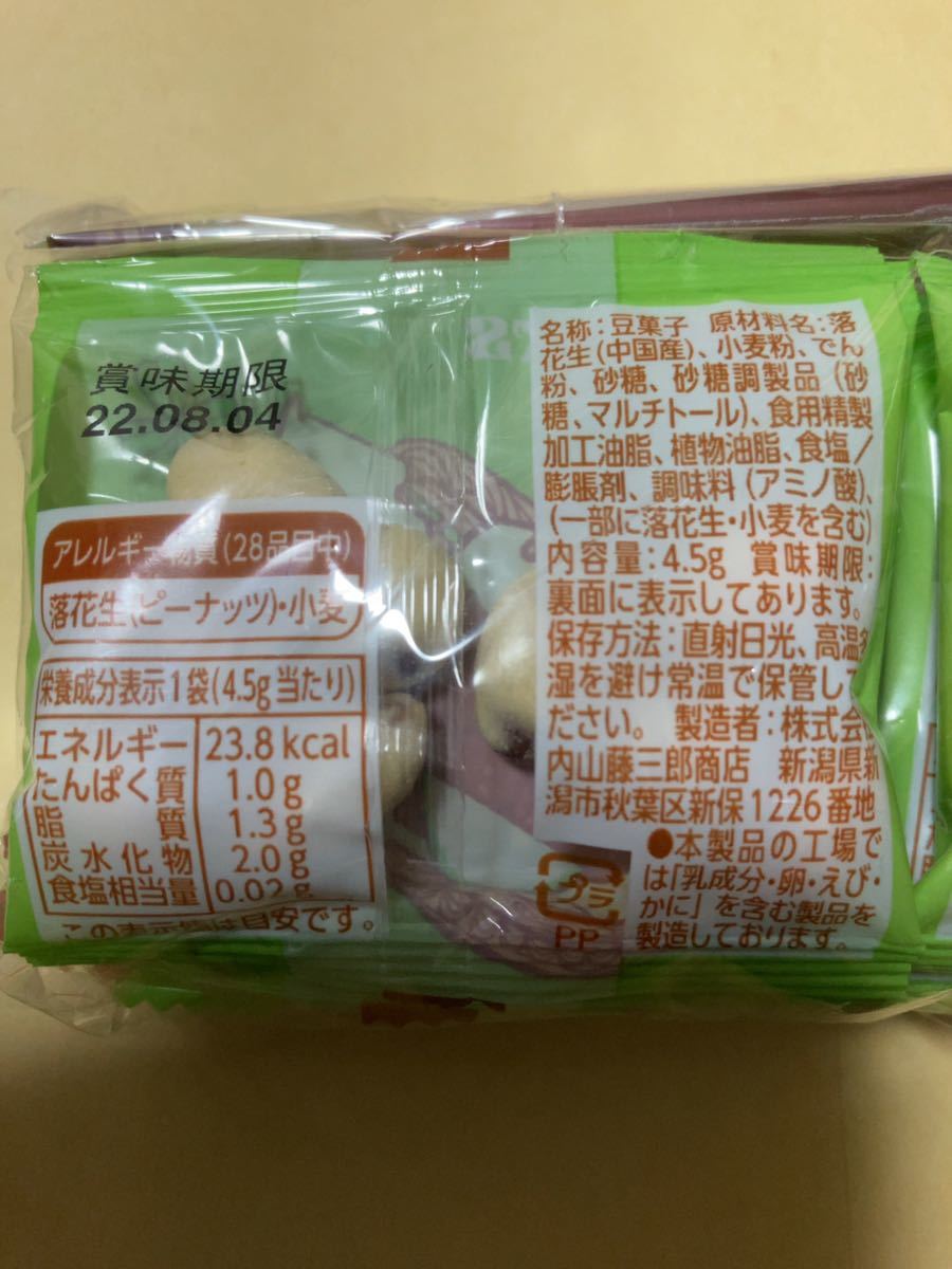 コメダ珈琲店　豆菓子　40個　コーヒー　お菓子_画像2