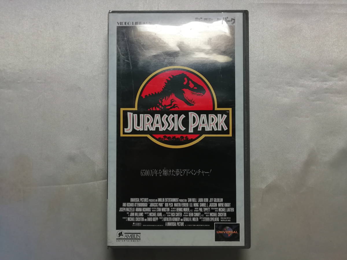 【中古品】 ジュラシック・パーク 字幕版 VHS_画像1