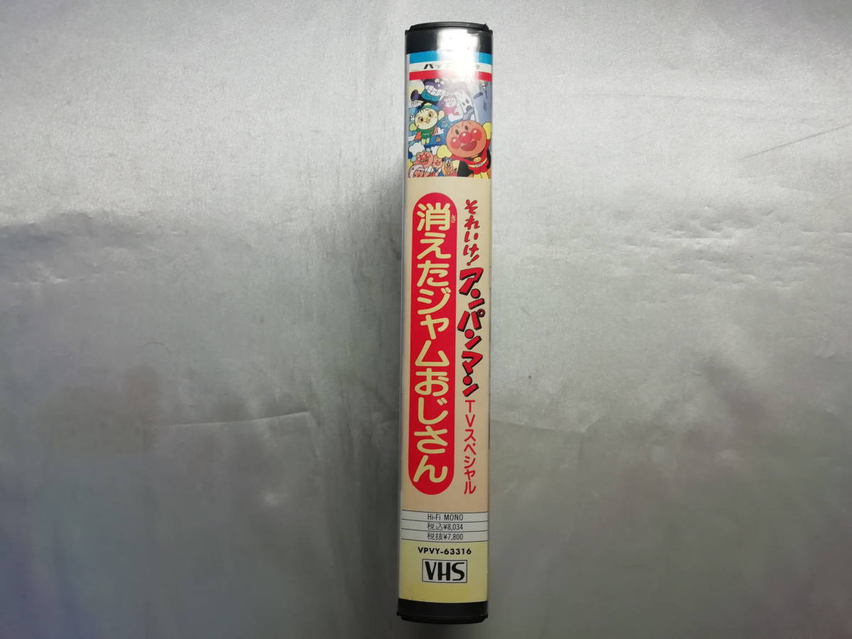 ヤフオク! - それいけ アンパンマン 消えたジャムおじさん V...