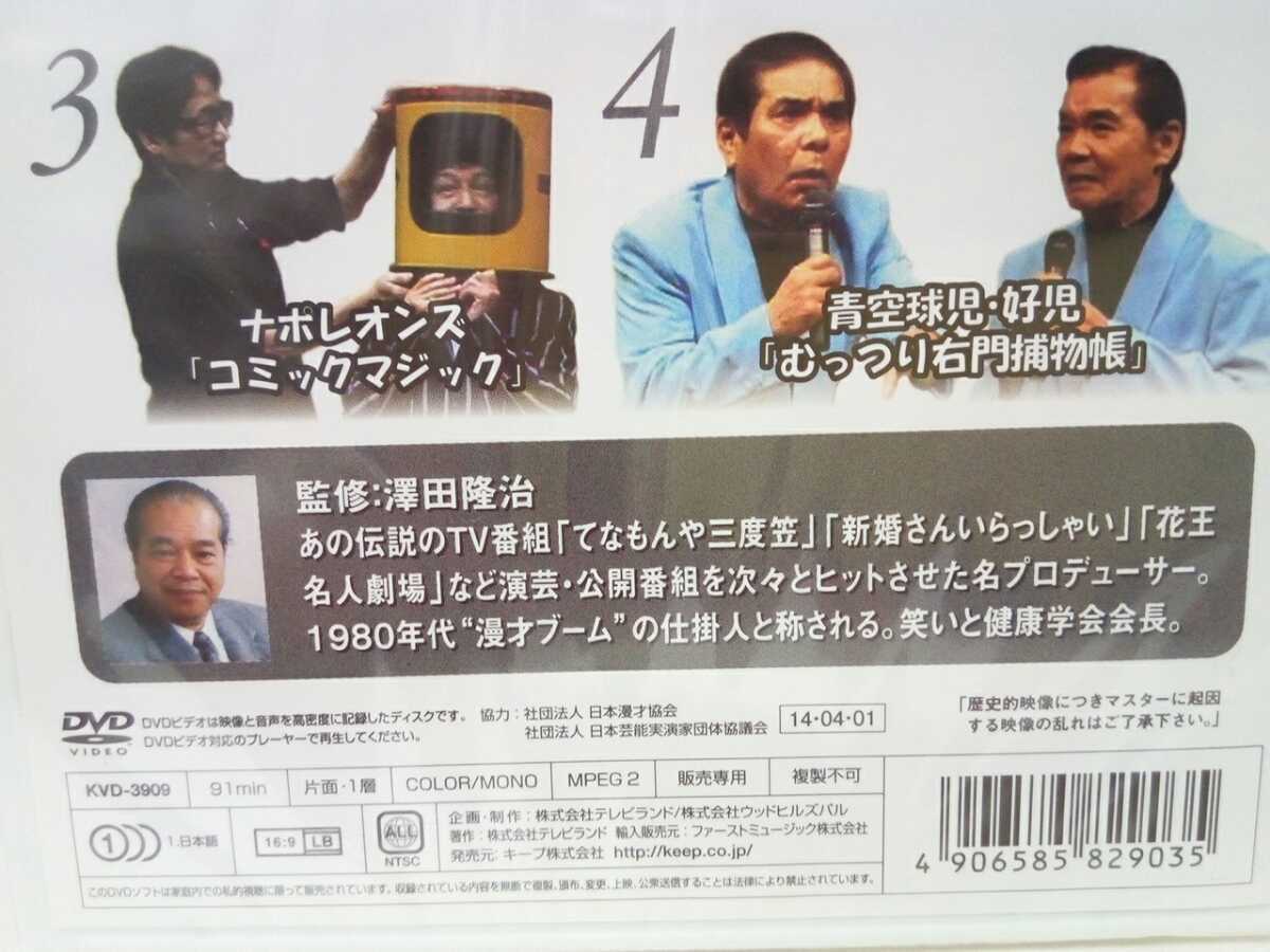 新品DVD昭和のお笑い名人芸(平成版)9横山ホットブラザーズ 新品DVD昭和のお笑い名人芸(平成版)9横山ホットブラザーズ