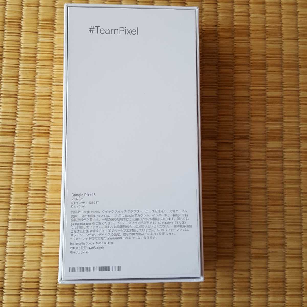 新品未使用未開封 Google Pixel 6 128GB Kinda Coral 一括購入 残債