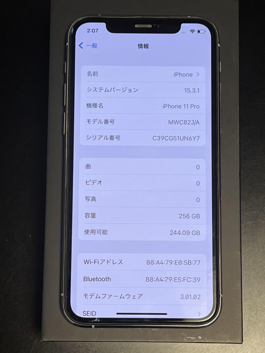 iPhone 11 Pro 256GB シルバー docomo simフリー | www.norterminal.no