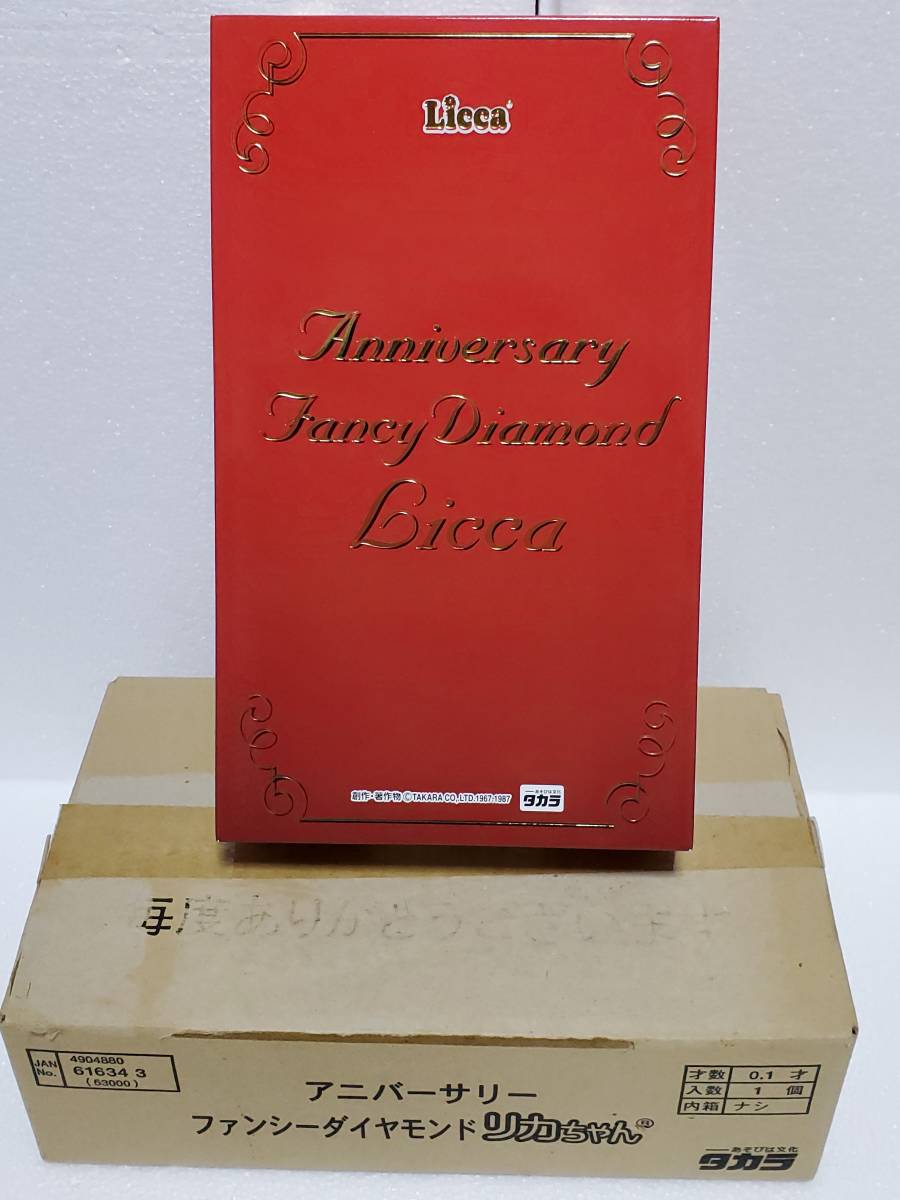 タカラ リカちゃん 35周年限定商品アニバーサリーファンシー タカラ リカちゃん 35周年限定商品アニバーサリーファンシー