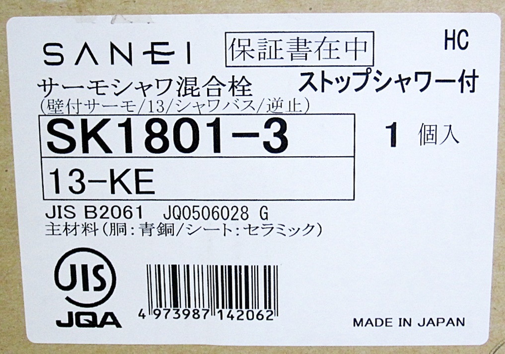 三栄水栓(SANEI) サーモシャワー混合栓・SK1801-3-13-KE(一般 三栄水栓(SANEI) サーモシャワー混合栓・SK1801-3-13-KE(一般
