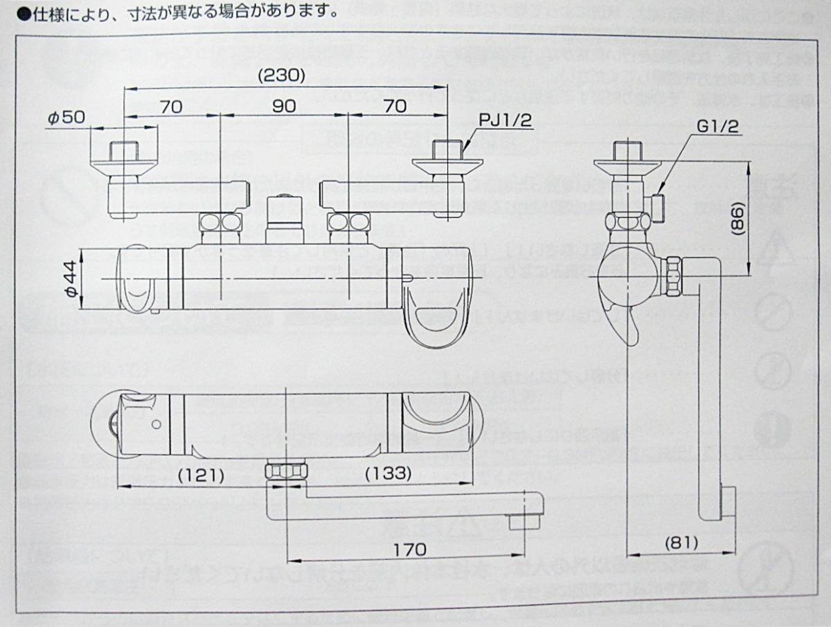 三栄水栓(SANEI) サーモシャワー混合栓・SK1801-3-13-KE(一般 三栄水栓(SANEI) サーモシャワー混合栓・SK1801-3-13-KE(一般