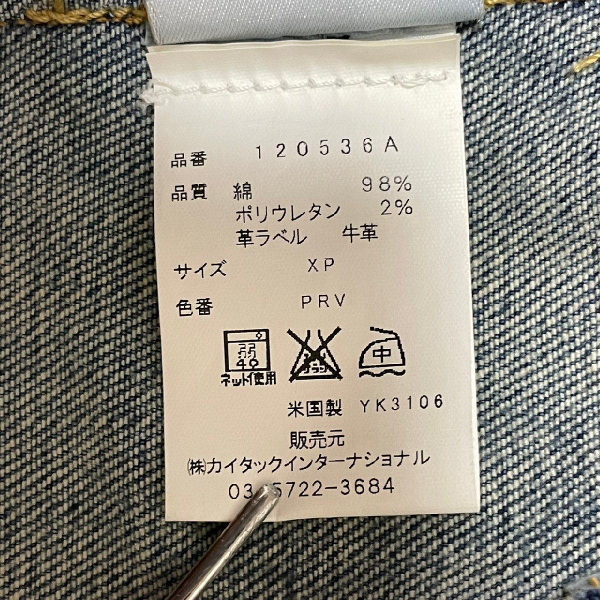 (^w^)b USA製 ヤヌーク デニム ライダース ジャケット Gジャン YANUK ボタン ポケット ストレッチ スタイル フィット 本革ラベル サイズ XP_画像10