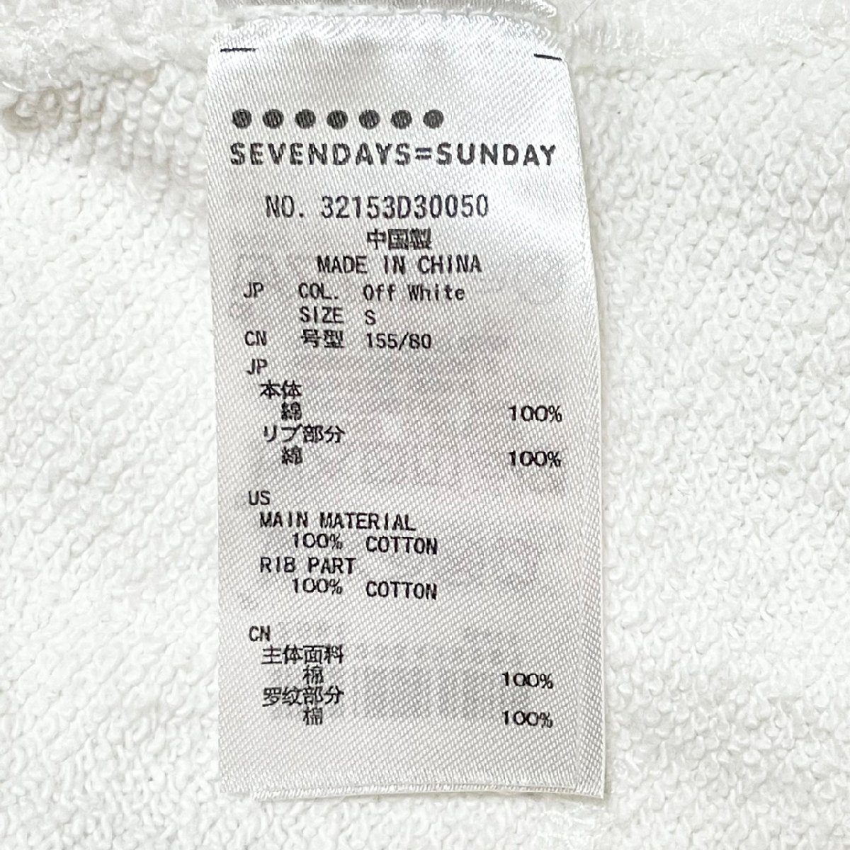 (^w^)b セブンデイズ サンデイ ジップアップ スウェット パーカー ホワイト SEVENDAYS＝SUNDAY Tompkins 綿100% 裏起毛 レディース S_画像9