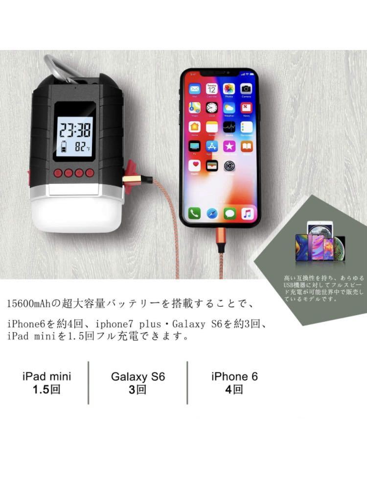 LEDランタン 15600mAh大容量 USB充電式 【3色切替/四つの点灯モード/IP65準拠】LCD時間/温度/電池残量表示 無段階調光可能