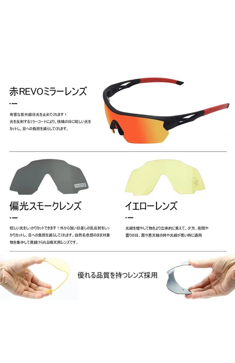 サングラス スポーツ サングラス UV400紫外線カット 調光サングラス 反射光 強光 グレアカット 超軽量 抗衝撃 運転 釣り 自転車