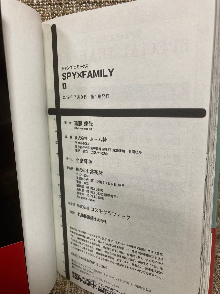 SPY×FAMILY 1-9巻 スパイファミリー 全巻初版 ccorca.org