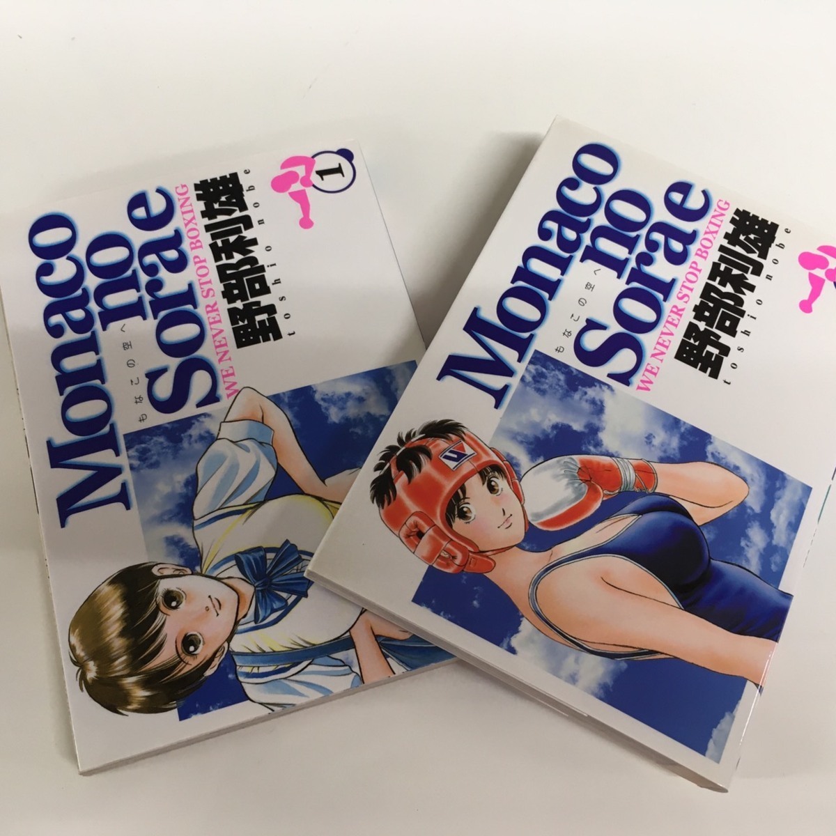 □漫画・コミック　集英社　Monacoの空へ1～22巻　全22冊　φ□_画像5