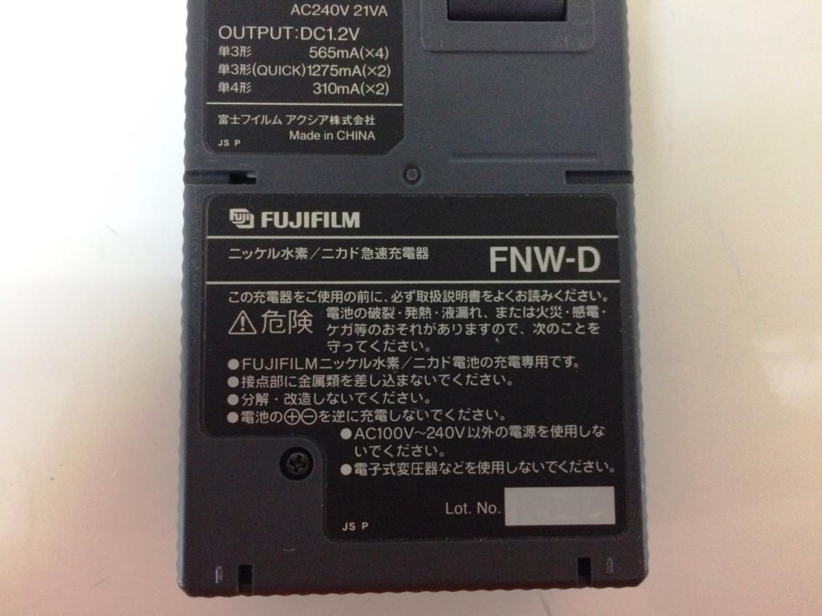 *FUJIFILM nickel water element /nikado fast charger FNW-D DC-1.2V }*