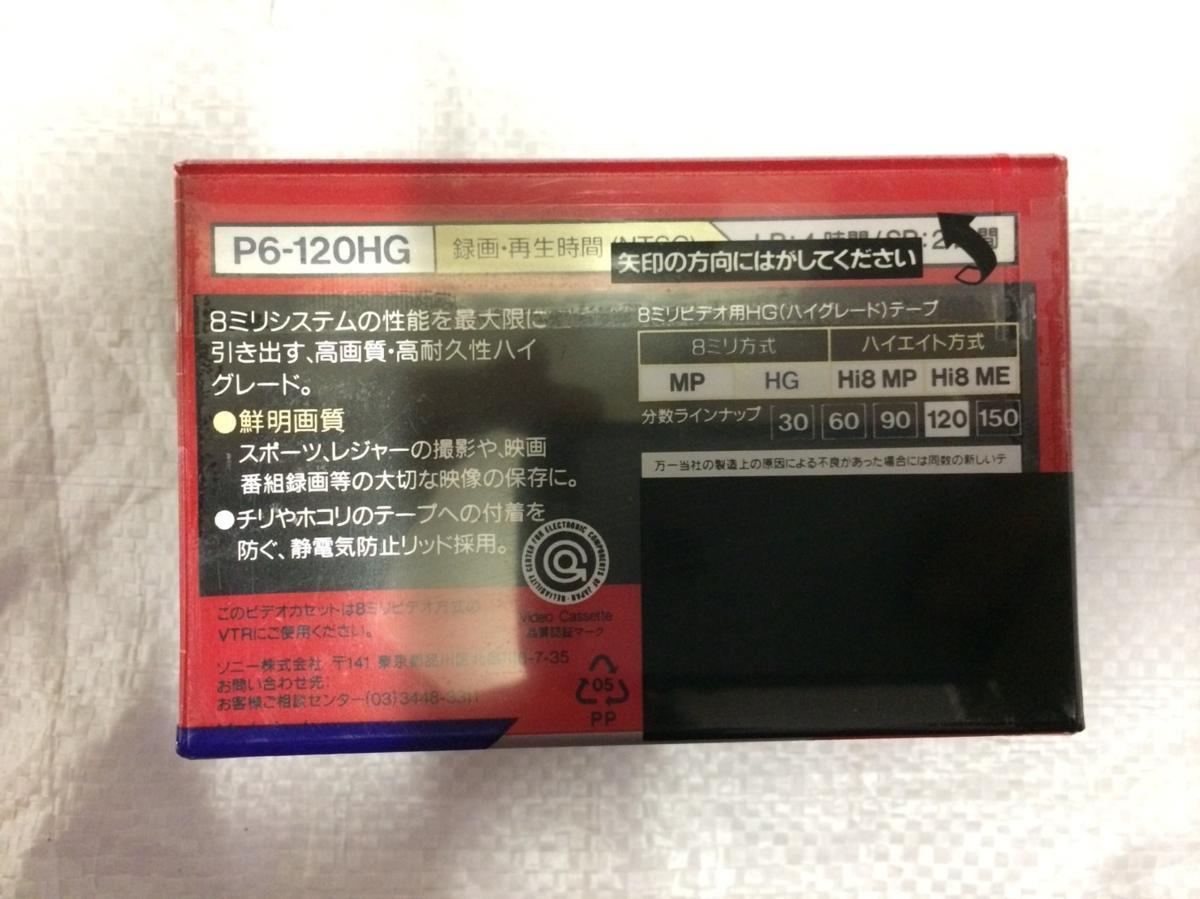 *SONY 8 мм видео для HG лента (120 минут ) 2 шт упаковка P6-120HG/ не использовался нераспечатанный товар δ*