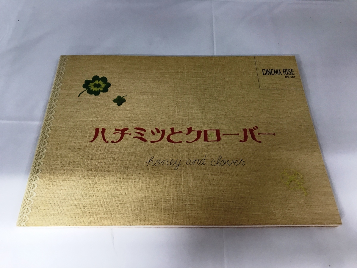 ♪♪アズミックエースエンターテイメント/映画のパンフレット　ハチミツとクローバー　（honey and clover) 中古品　φ♪_画像1